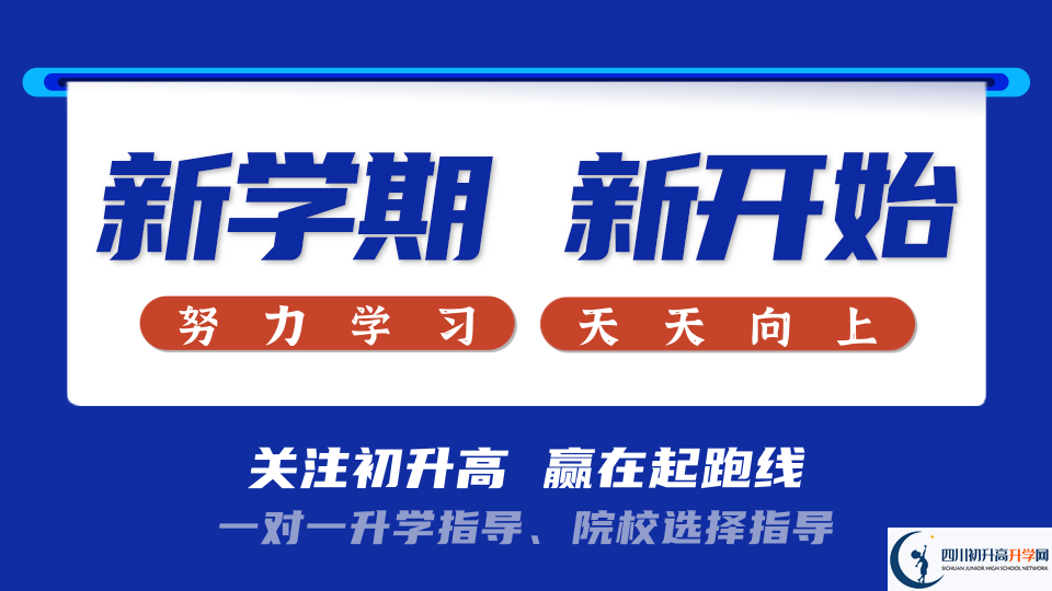 2024年眉山市眉山中學怎么樣，升學率是多少？