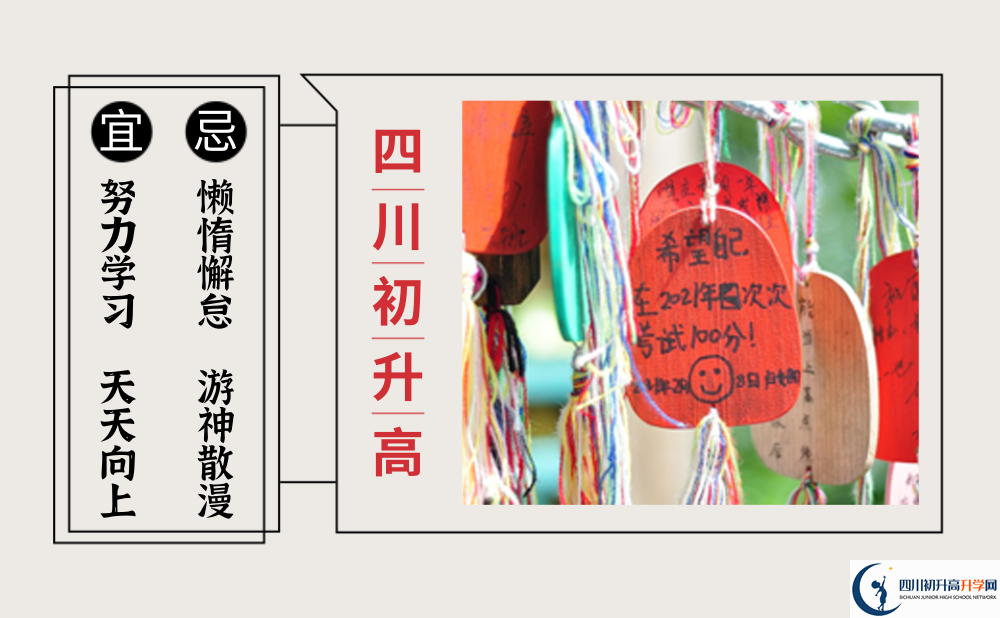 2025年成都市邛崍二中招生計(jì)劃|招生人數(shù)是多少？
