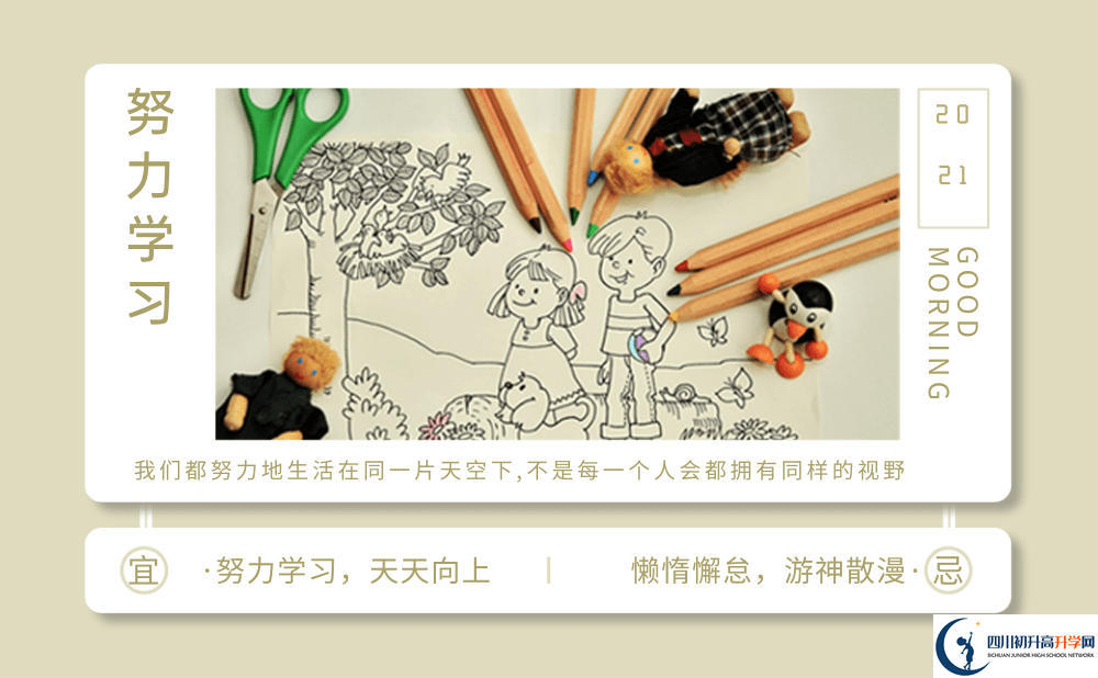 2025年成都市成都七中高新校區(qū)國際部怎么樣？