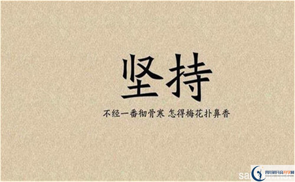 2025年成都市石室天府中學(xué)招生計(jì)劃|招生人數(shù)是多少？