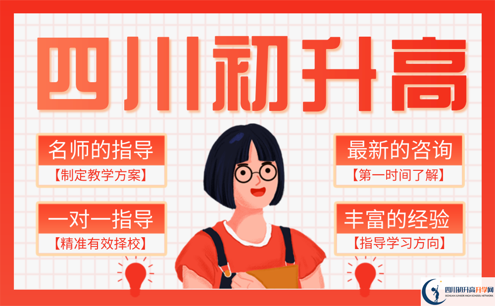 2026年自貢市四川榮縣玉章高級(jí)中學(xué)校班級(jí)如何設(shè)置？