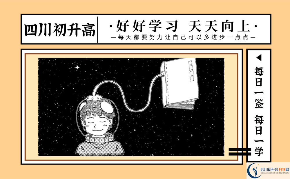 2026年雅安市滎經(jīng)中學(xué)招生條件是什么？