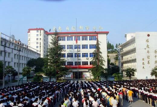 彭山縣第一中學校園風采