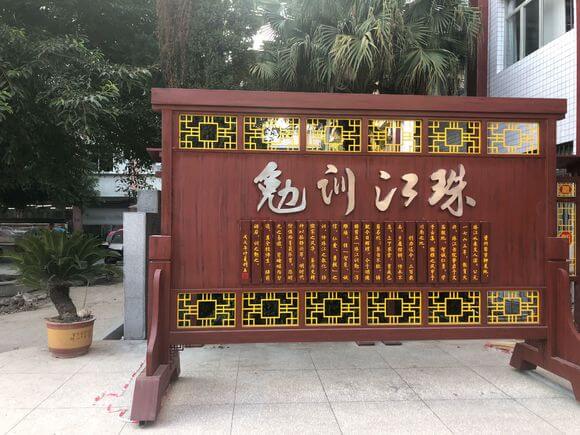 資中一中好不好？