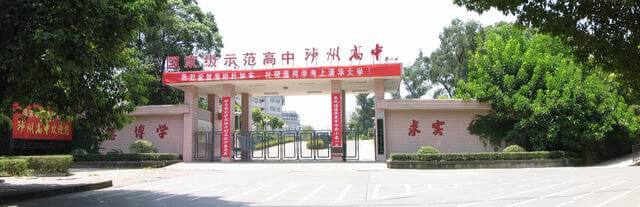瀘州高級中學(xué)教學(xué)質(zhì)量怎么樣？