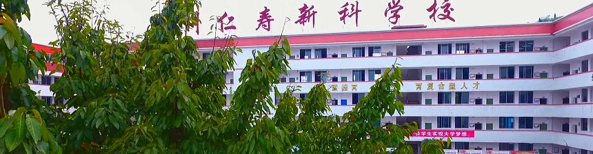 仁壽新科綜合高中2019年中考分?jǐn)?shù)線是多少？