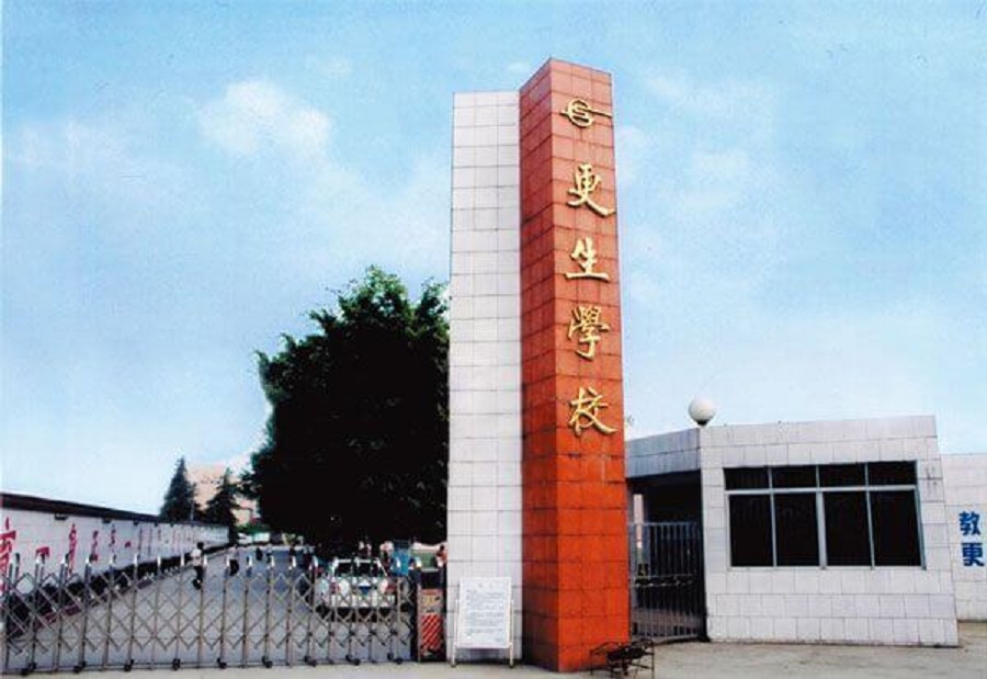 樂山市更生學(xué)校師資力量怎么樣？