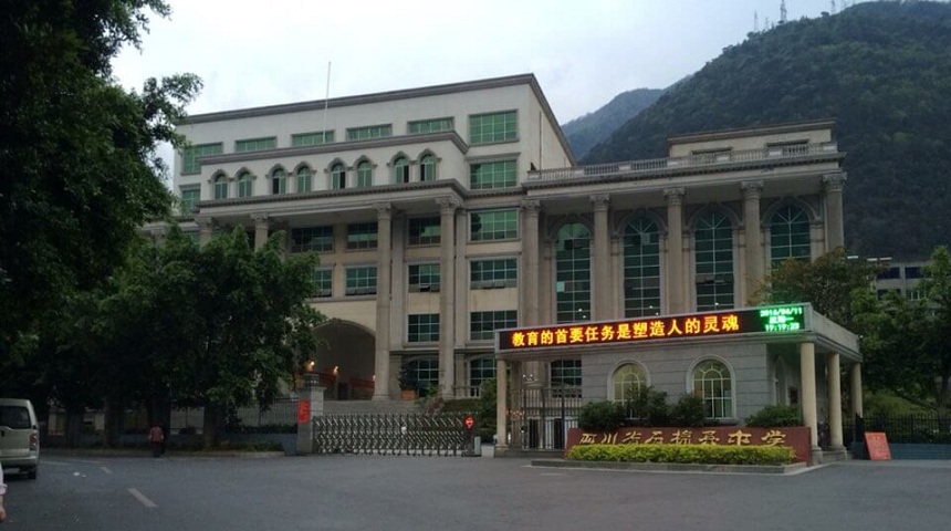 石棉中學(xué)2019年中招分?jǐn)?shù)線是多少？