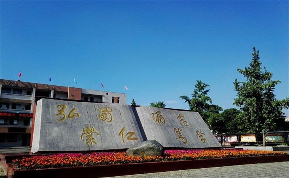 蜀城中學(xué)的老師怎么樣？