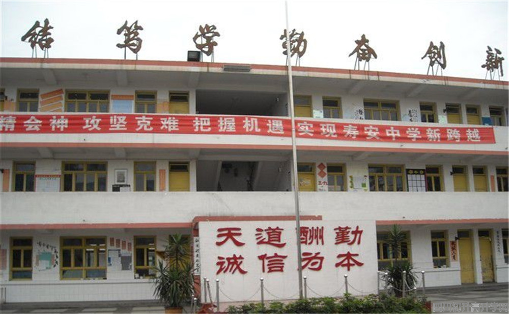 2020年壽安中學(xué)計(jì)劃招多少人？