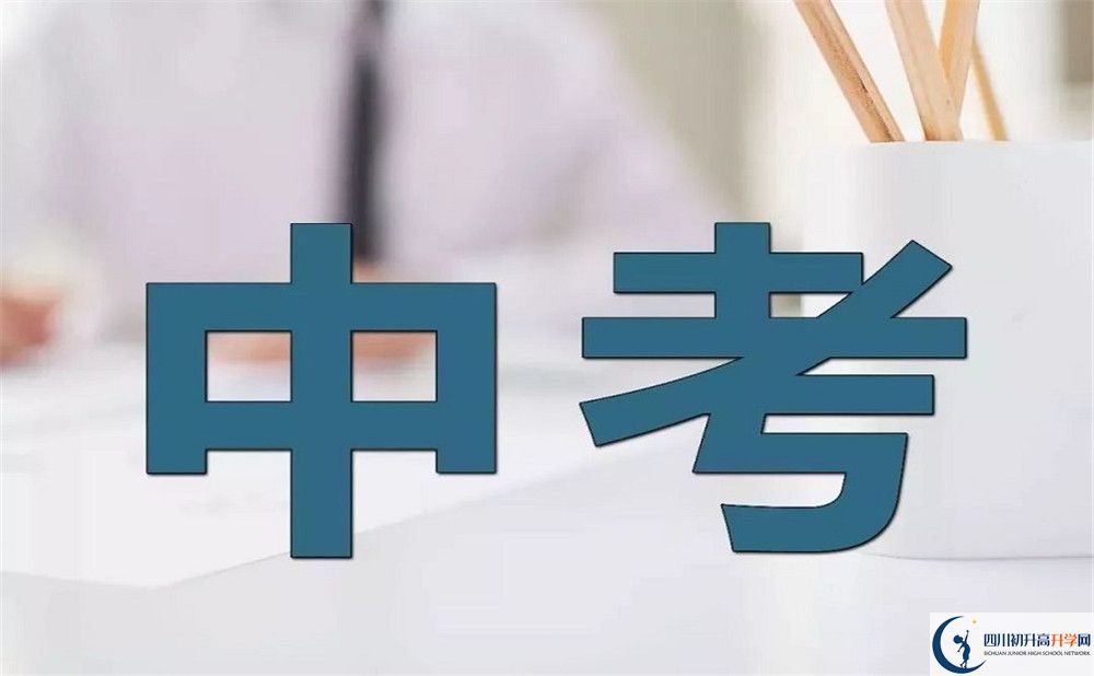 2020年成都棠湖外國語學(xué)校報(bào)名的條件公布了嗎？
