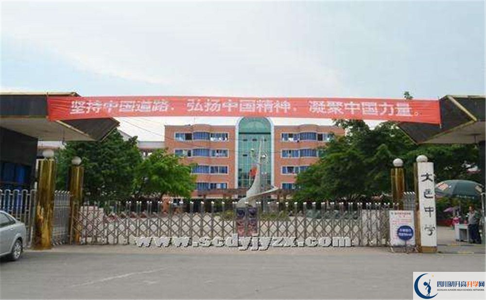 大邑中學(xué)的學(xué)費大概是多少？