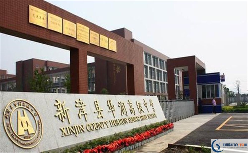 華潤高級中學(xué)的學(xué)費(fèi)大概是多少？