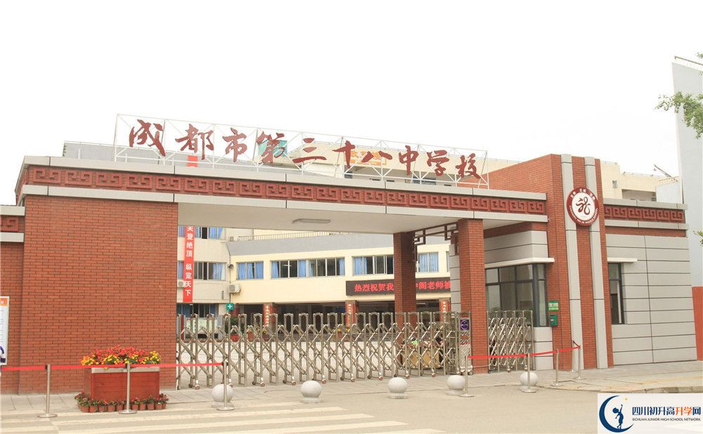 成都市第三十八中學(xué)一期的學(xué)費是多少？