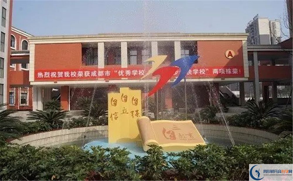 成都三十七中的學費一期是多少？