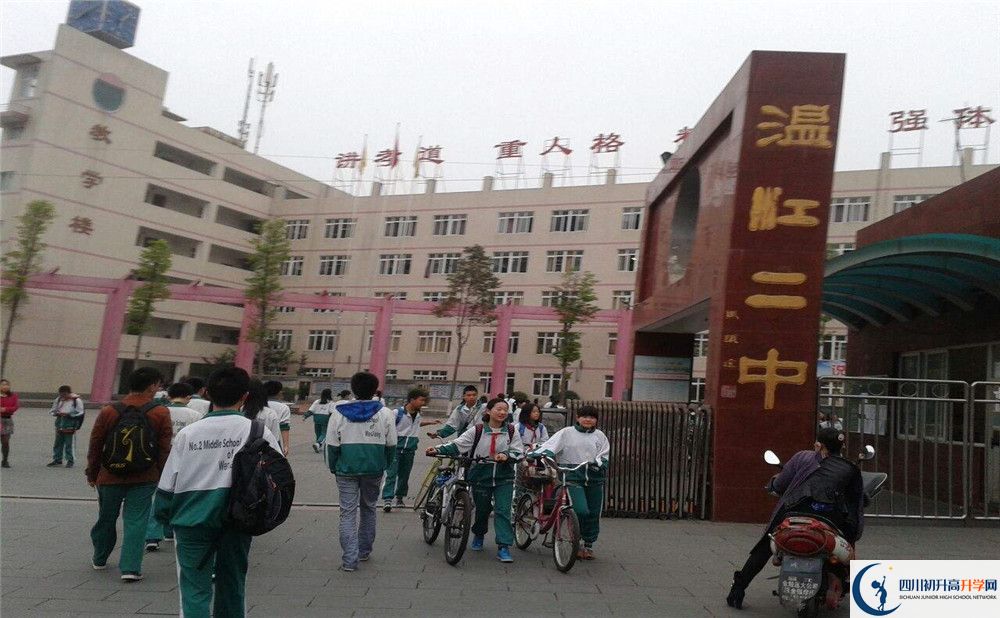 溫江二中的學(xué)費(fèi)一期是多少錢？