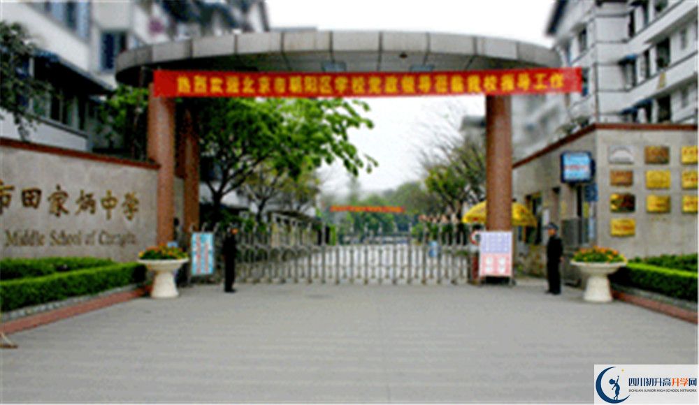 成都市田家炳中學(xué)高中歷年來(lái)的分?jǐn)?shù)線(xiàn)是多少？