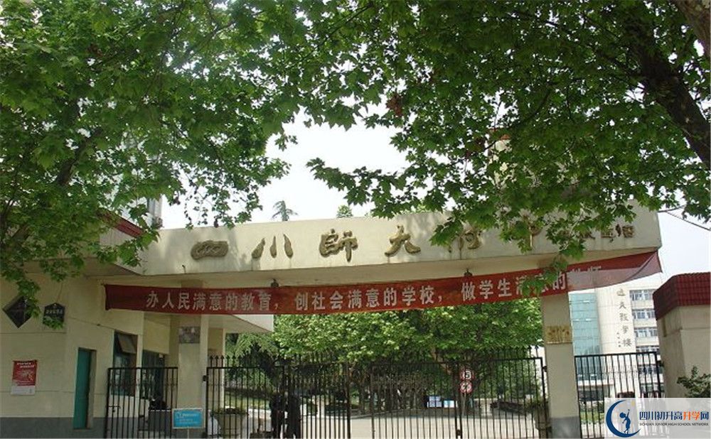 四川師范大學附屬中學的分數(shù)線大概是多少？