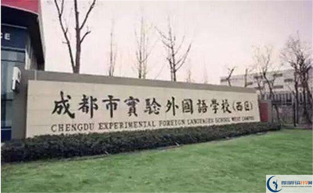 2020年成實(shí)外（西區(qū)）自主招生考試報(bào)名時(shí)間是多久？