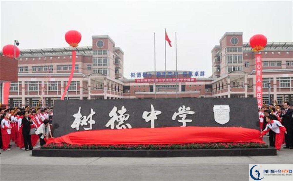 樹德博瑞實(shí)驗(yàn)學(xué)校2020年外地招生考試時(shí)間是多久？					