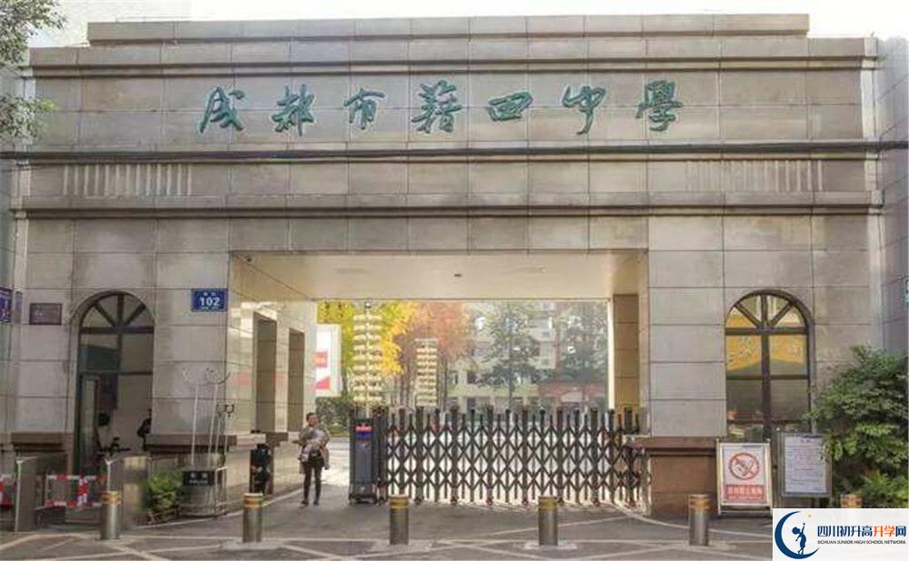 成都市籍田中學高一多久放一次假？