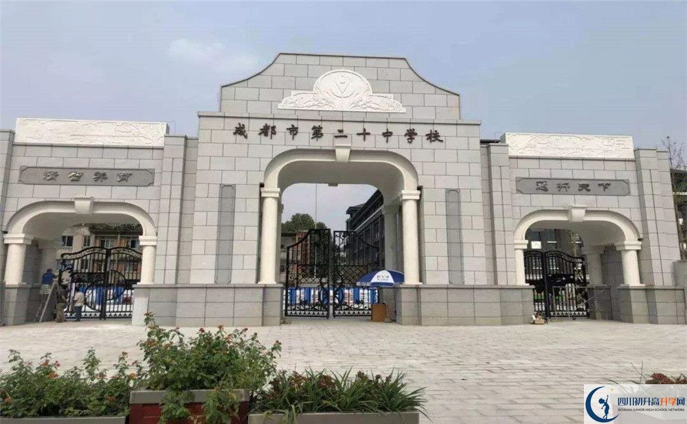 成都二十中2020年保送清華北大的人數(shù)是多少？