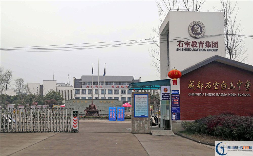 石室白馬中學(xué)2020年外地生學(xué)費(fèi)是多少？