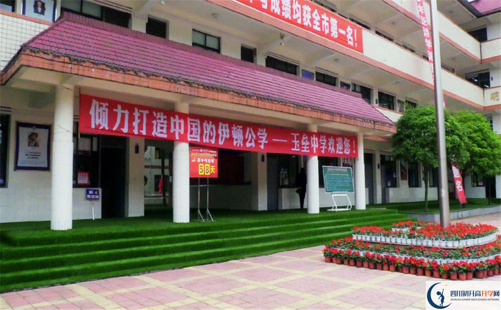 都江堰玉壘學(xué)校2020年保送清華北大的人數(shù)是多少？