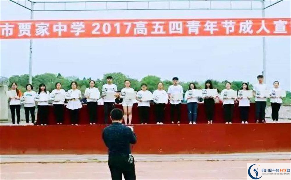 2020賈家中學(xué)高考重點(diǎn)大學(xué)升學(xué)率高不高？