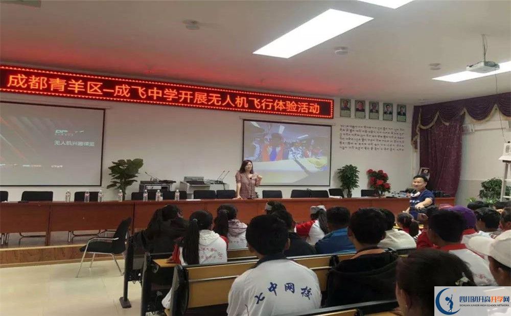 成都成飛中學(xué)高中分班考試難嗎？
