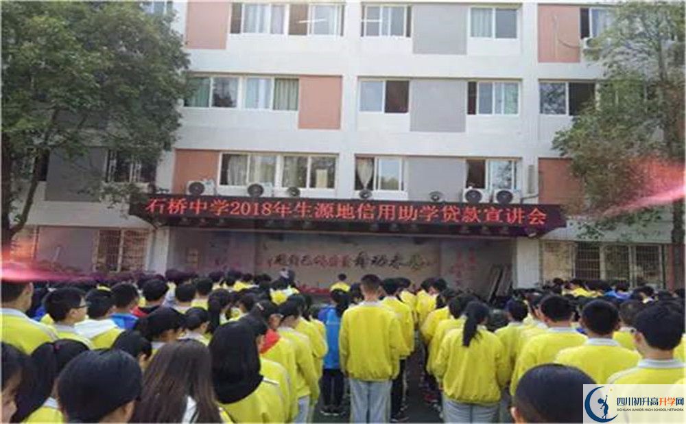 2020簡陽石橋中學(xué)期末試卷數(shù)學(xué)在哪里看？