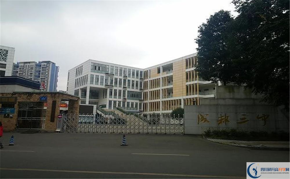 成都市第三中學實驗班學費貴嗎？