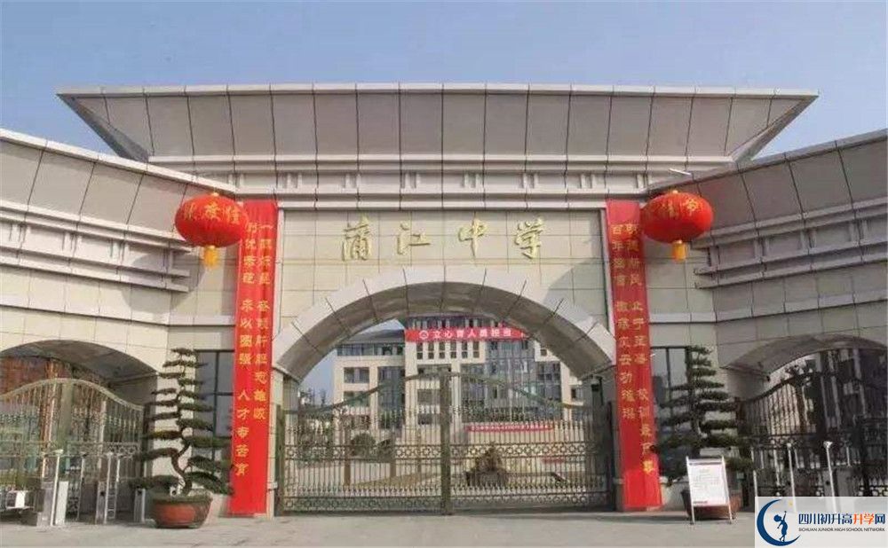 蒲江中學(xué)高中分班考試難嗎？