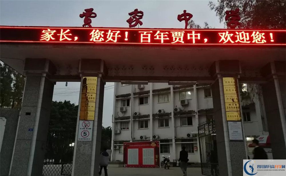 賈家中學(xué)高中分班考試難嗎？