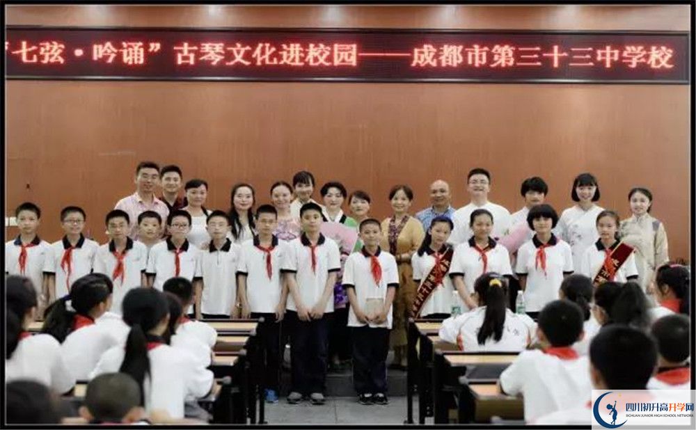 成都市第三十三中學在校學生總人數(shù)是多少？