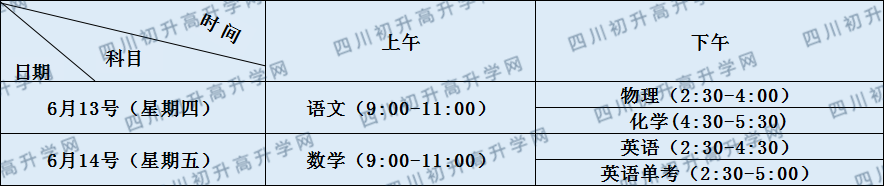 關(guān)于綿陽(yáng)南山中學(xué)雙語(yǔ)學(xué)校2020年自主招生計(jì)劃