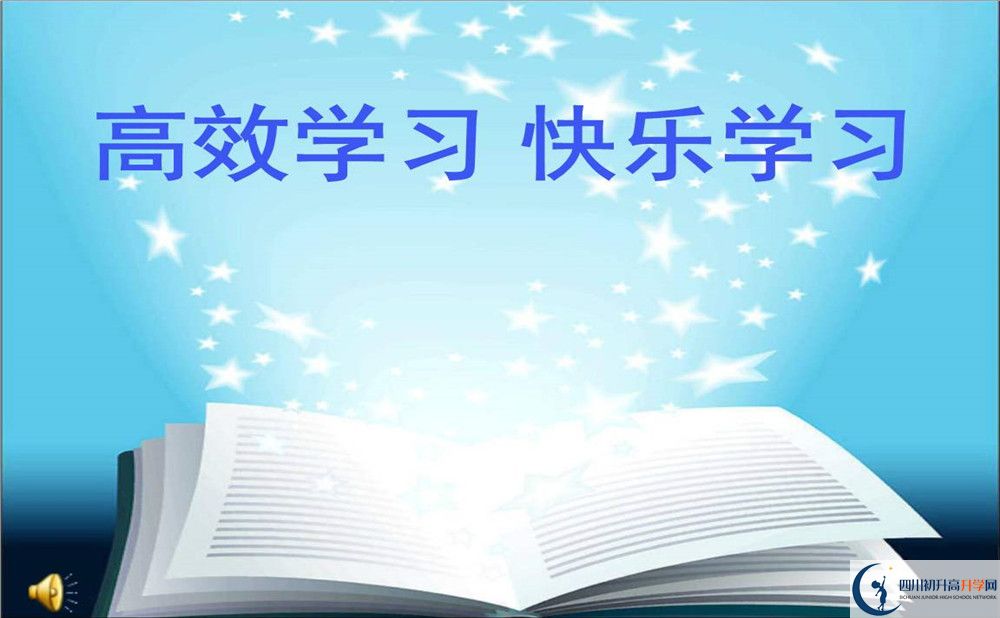 關于四川成都七中東方聞道網(wǎng)校2020年招生簡章