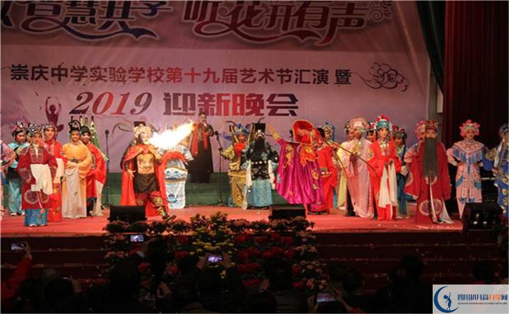 崇慶中學(xué)2020年開(kāi)學(xué)時(shí)間安排是怎樣的？