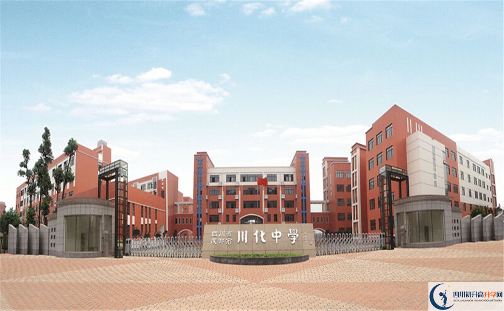 川化中學(xué)今年的學(xué)費怎么收取，是否有變化？