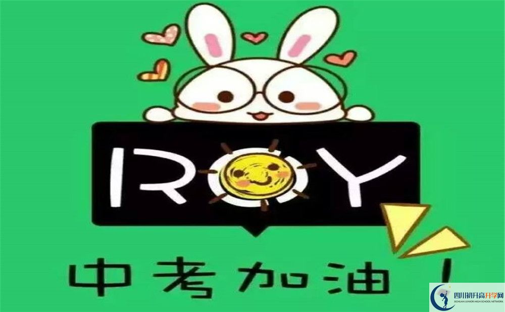 2020成都玉林中學(xué)考自主招生條件是什么？有何變化？