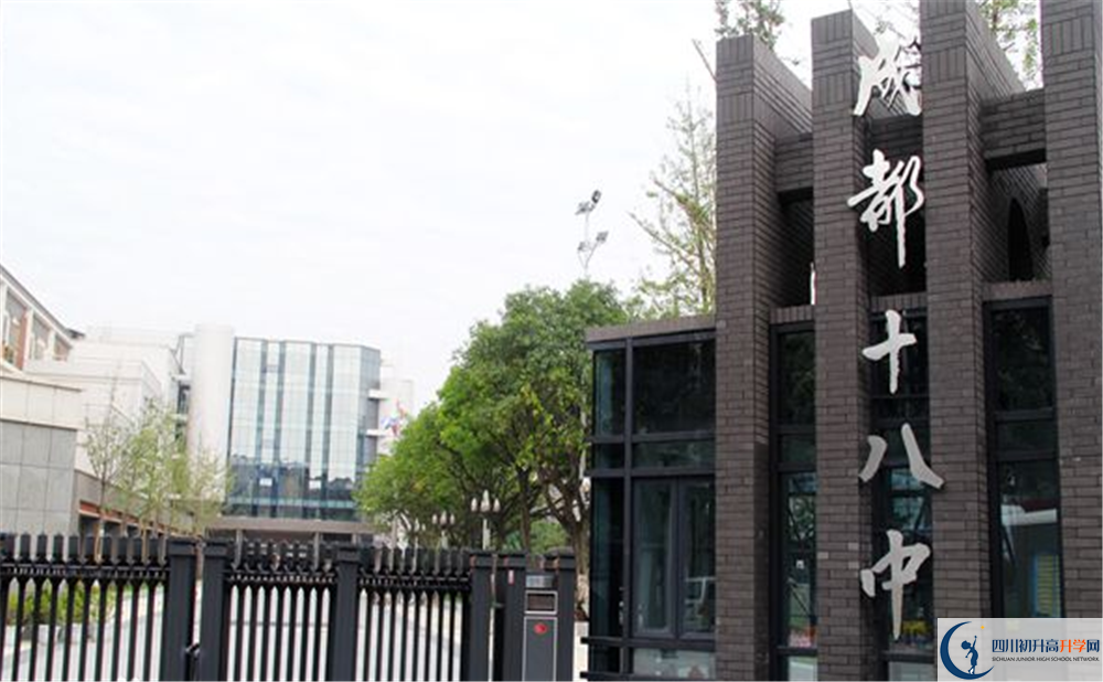 2020成都十八中初三畢業(yè)時(shí)間如何變化？