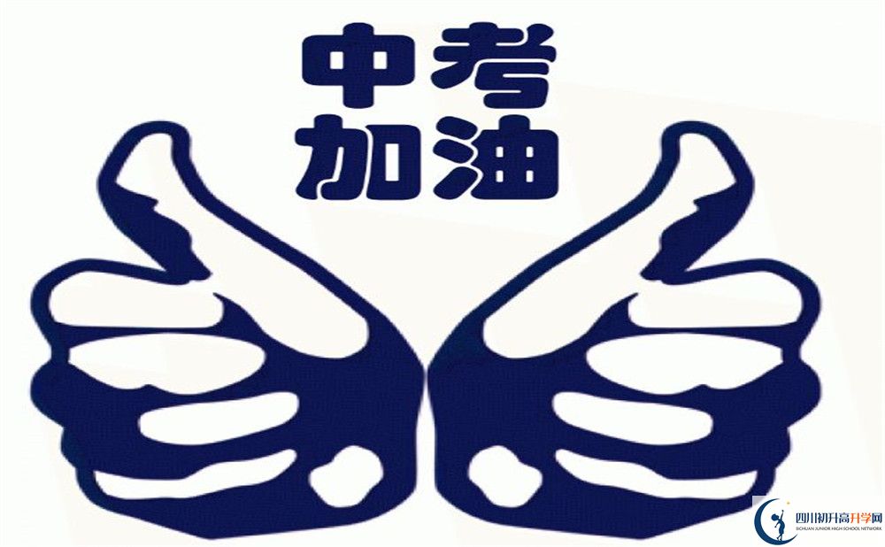 大邑中學(xué)2020年報名考試時間是否有調(diào)整？