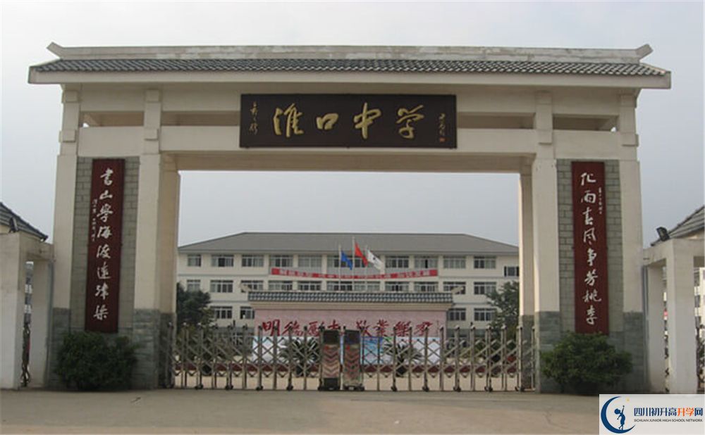 淮口中學(xué)2020暑假放假時間安排？