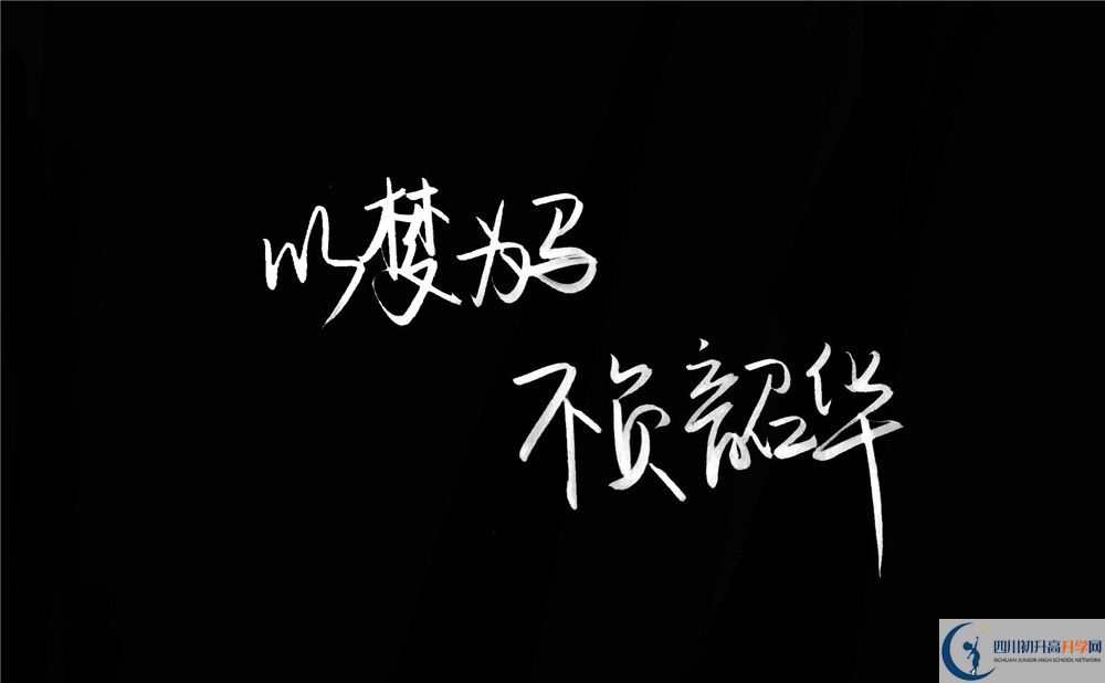 五龍中學今年的學費怎么收取，是否有變化？