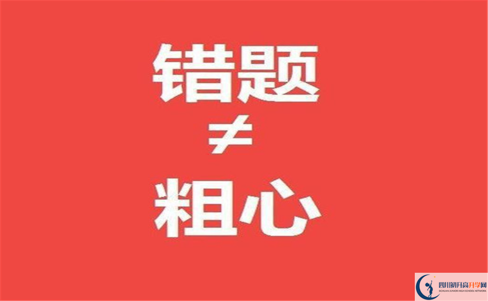 2020樂山新橋中學錄取線是否有調(diào)整？