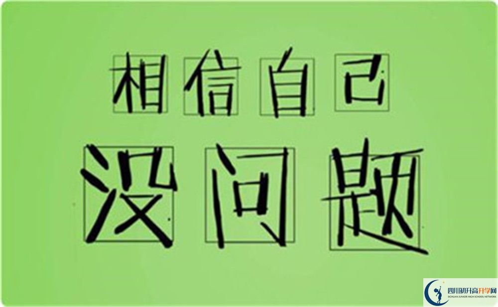 鏵強(qiáng)中學(xué)2020年報(bào)名考試時(shí)間是否有調(diào)整？