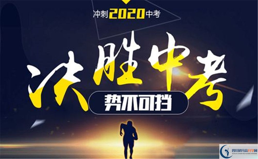 2020四川省自貢市牛佛中學(xué)校中考錄取時間怎么調(diào)整？