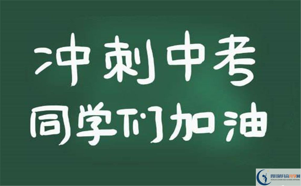 2020峨邊中學(xué)中考錄取時(shí)間怎么調(diào)整？