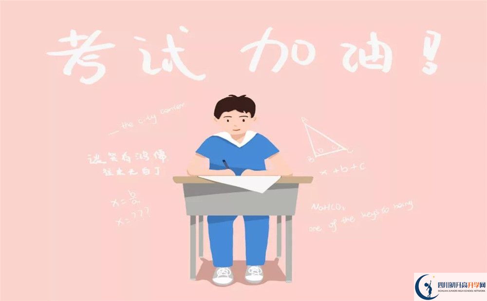 威遠(yuǎn)縣自強(qiáng)中學(xué)2020暑假放假時(shí)間安排是怎樣的？