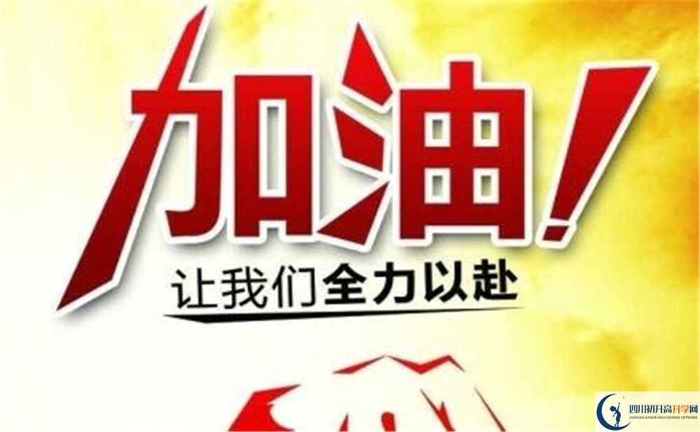 2020眉山映天學(xué)校初升高錄取線是否有調(diào)整？